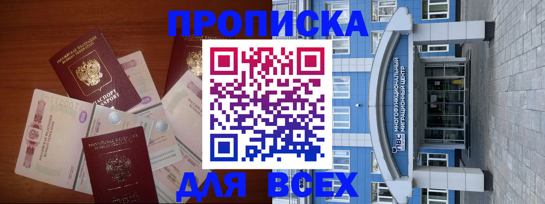 миграционный учет в Валдае