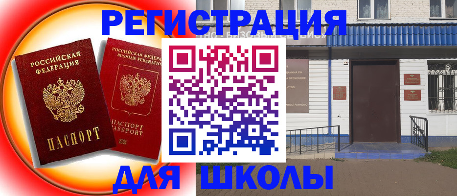 прописка штамп в Валдае